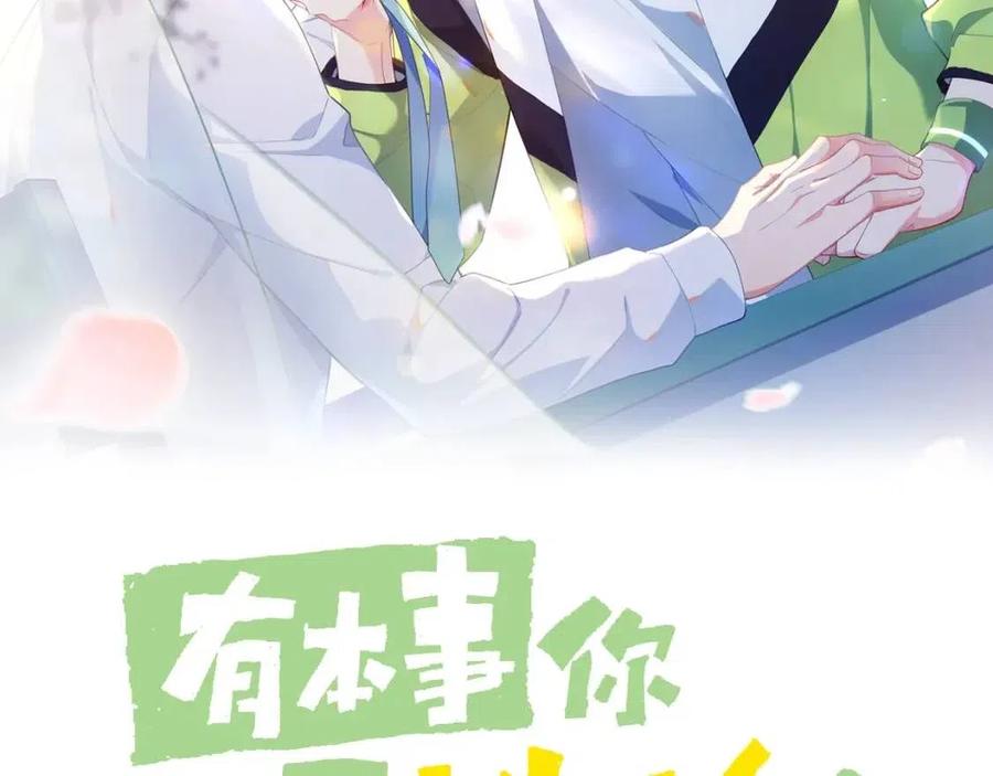 第46话 他扭了，他装的1