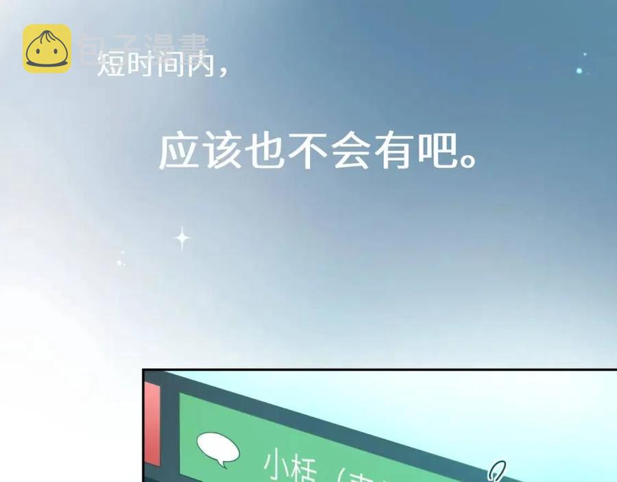 第43话 如果你有了女朋友95