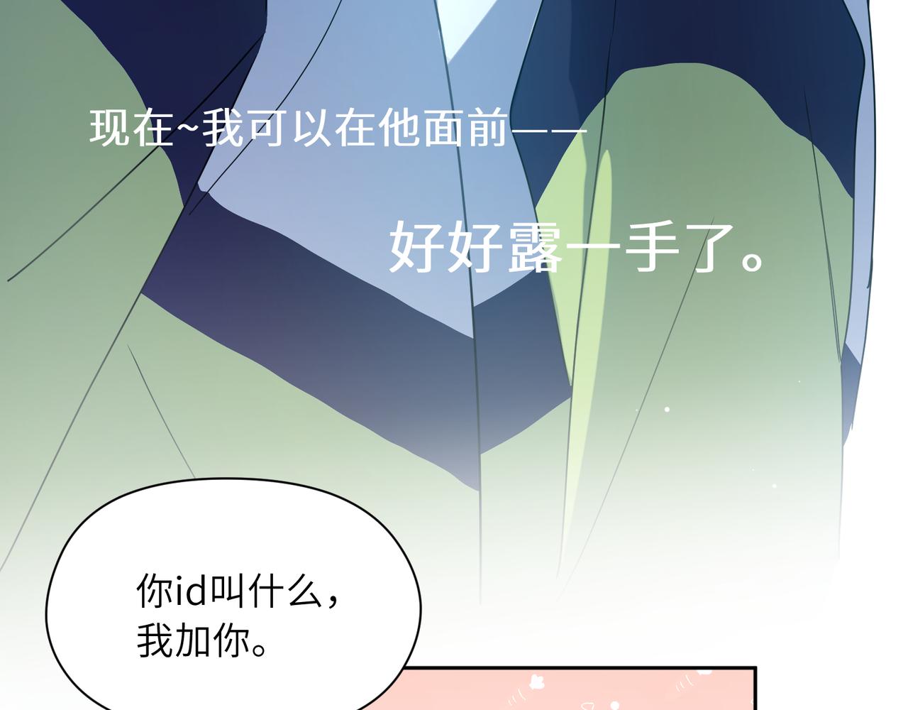 第38话 一起开黑啊59