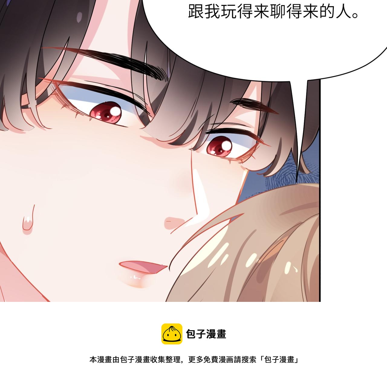 第98话 吃醋的男人49