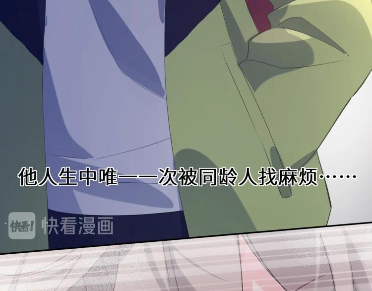 第3话 他……挺有意思的~11