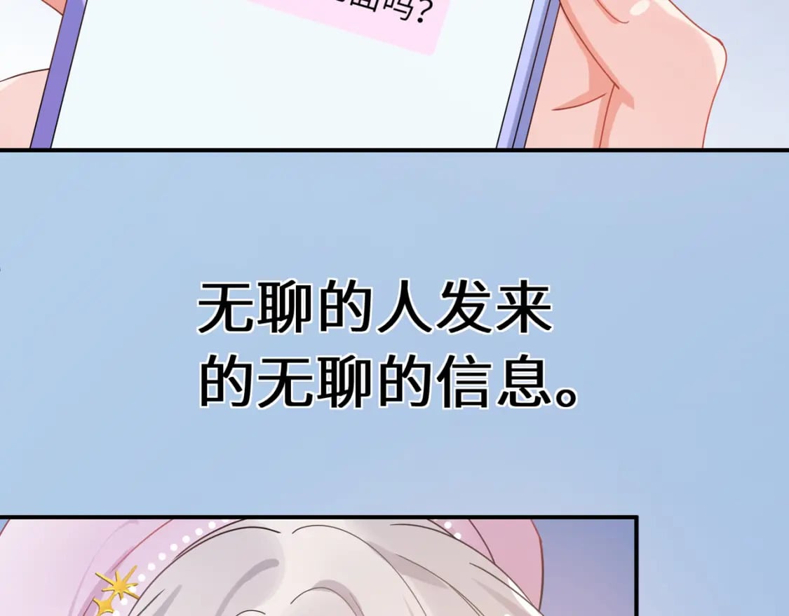 第9话 被跟踪了？48