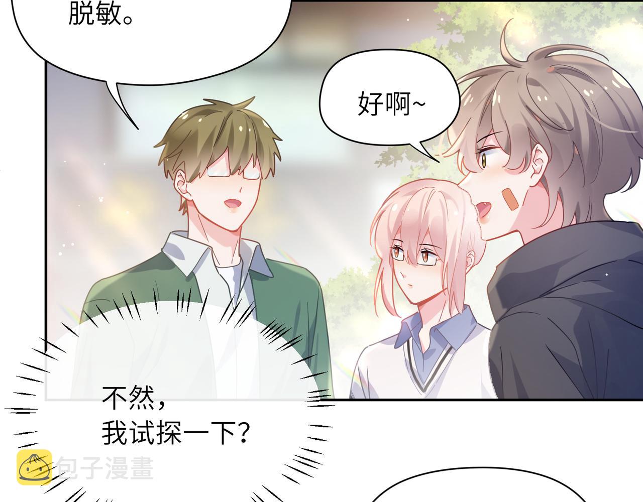 第66话 “成熟”8