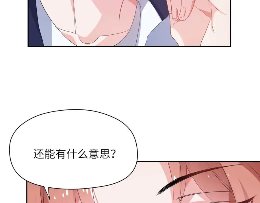 第15话 哥哥喂草莓给你吃113