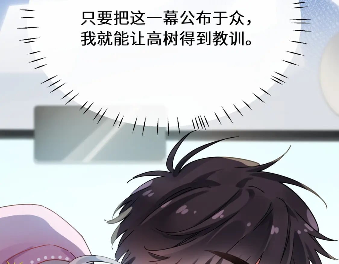 第1话 我要追你！96