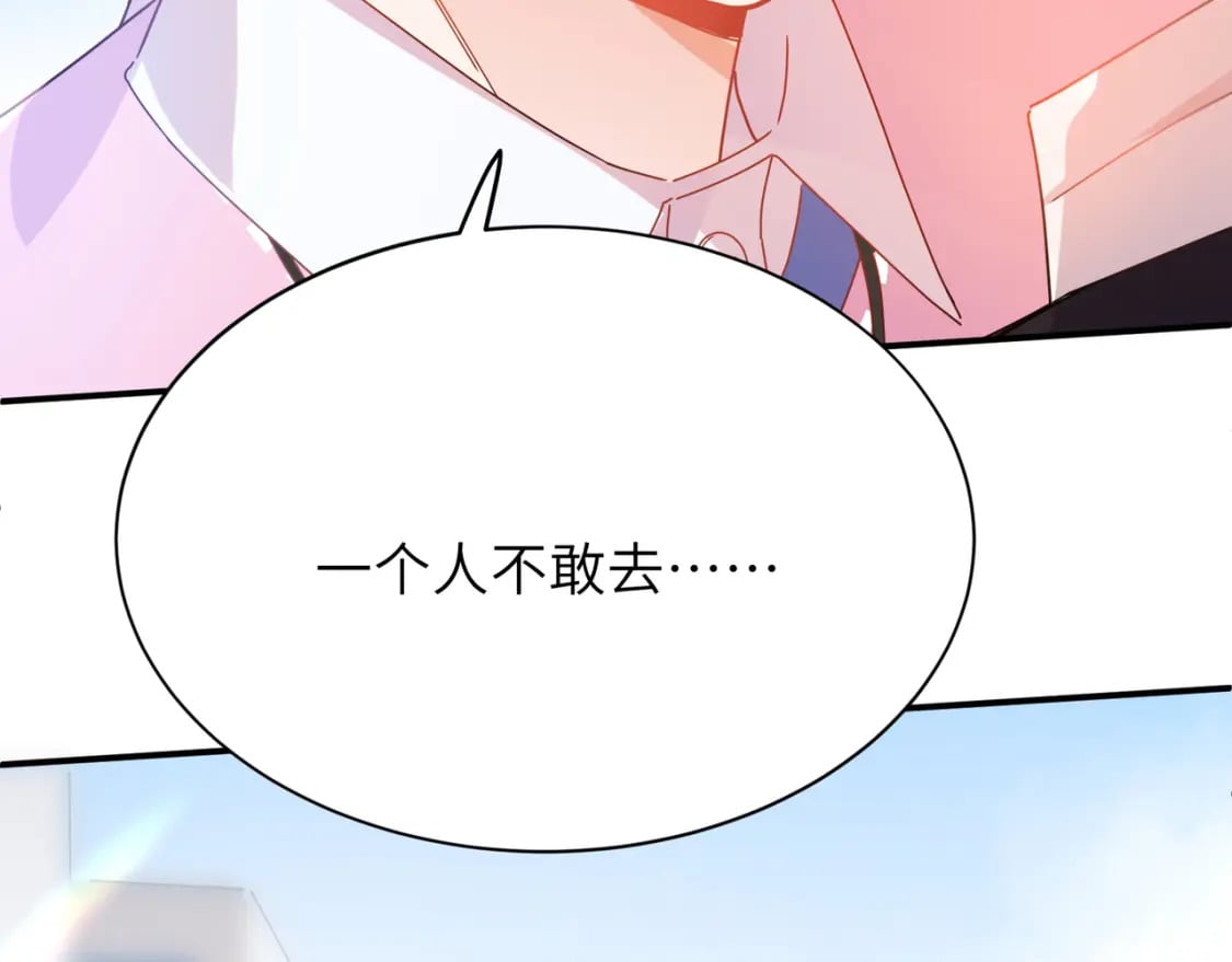 第9话 被跟踪了？84