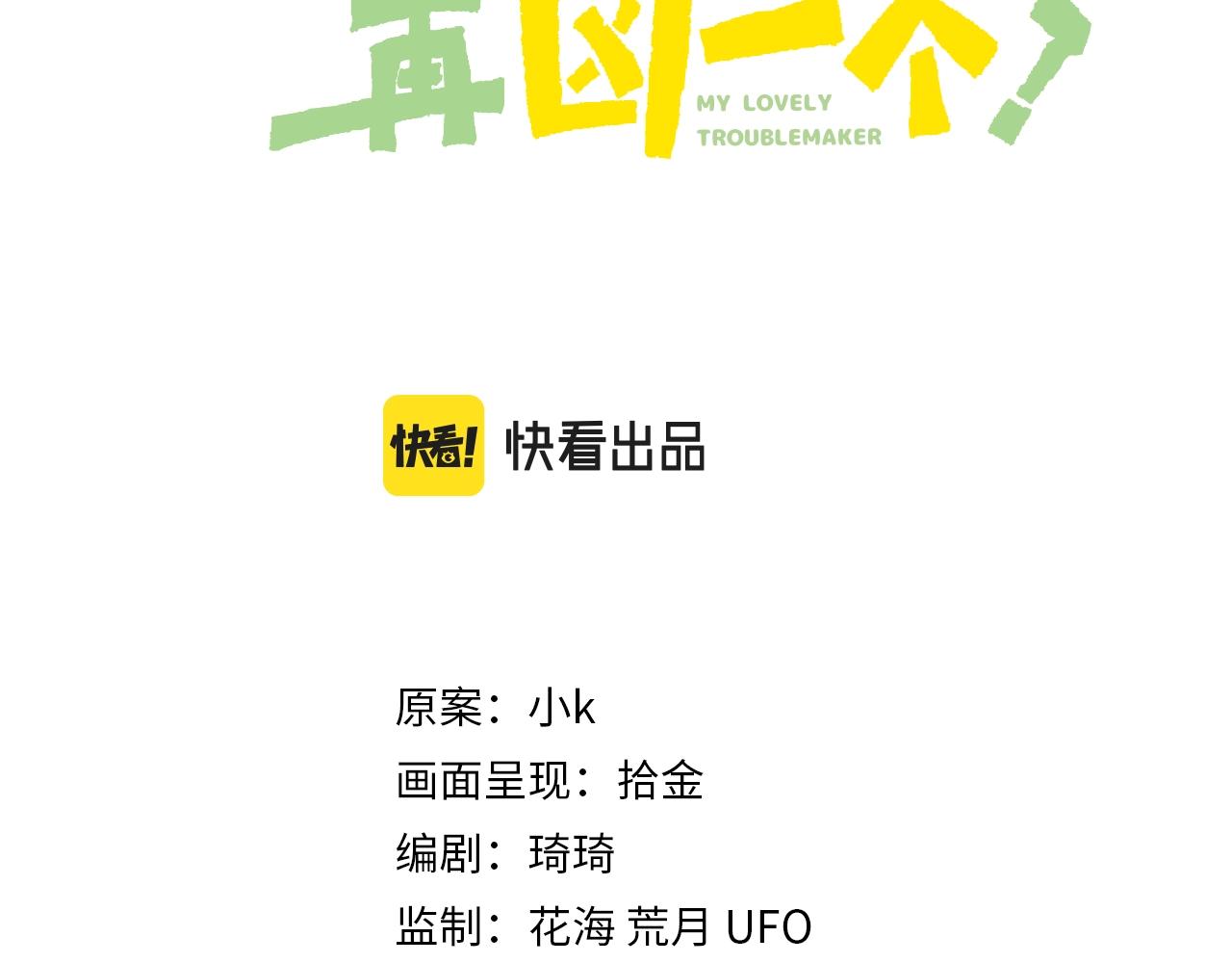 第53话 啵一个2