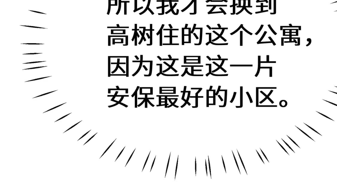 第9话 被跟踪了？56