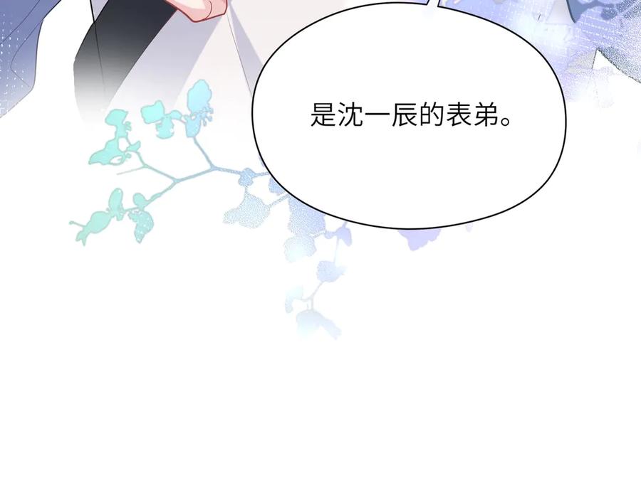 第11话 表弟登场！71