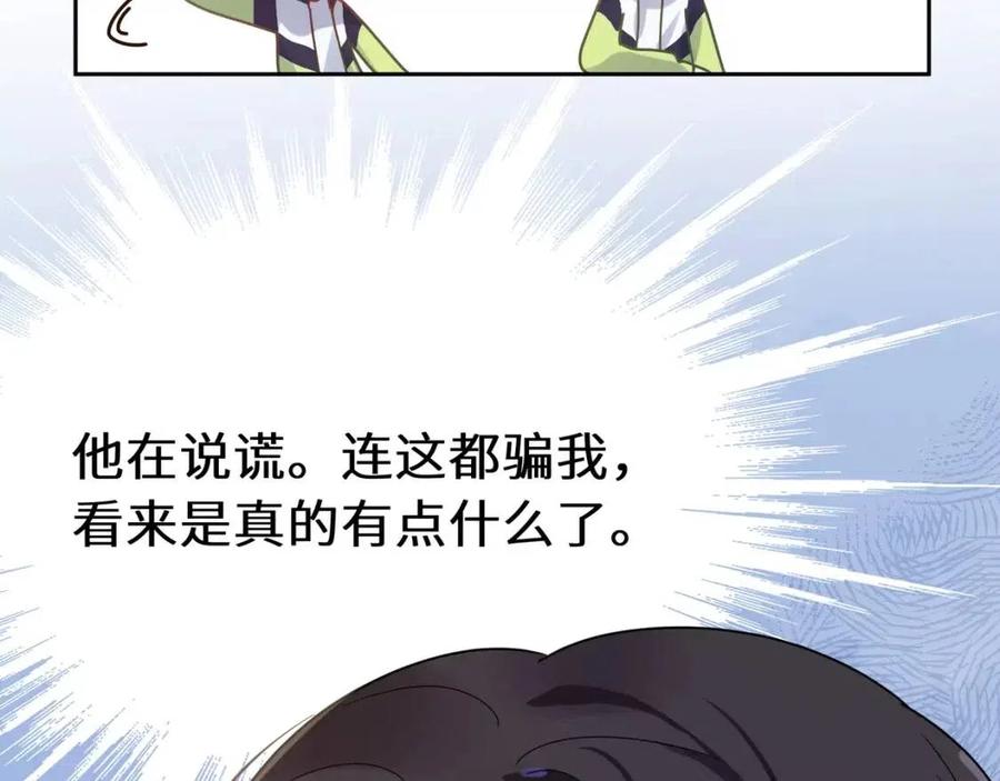 第45话 我要看紧他47