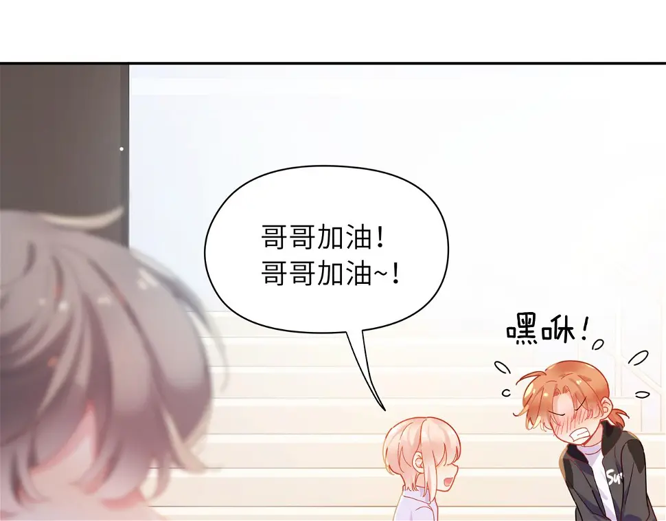 竹马番外6 好朋友16