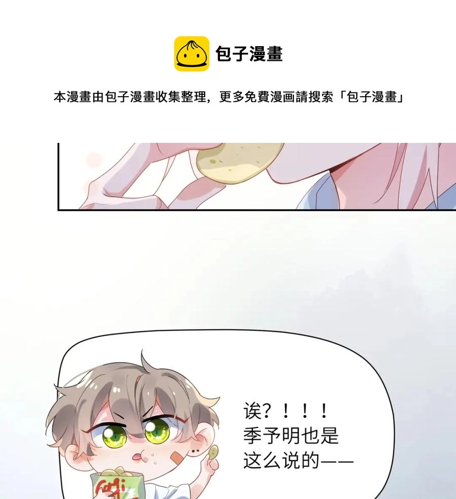 第18话 他负了我28