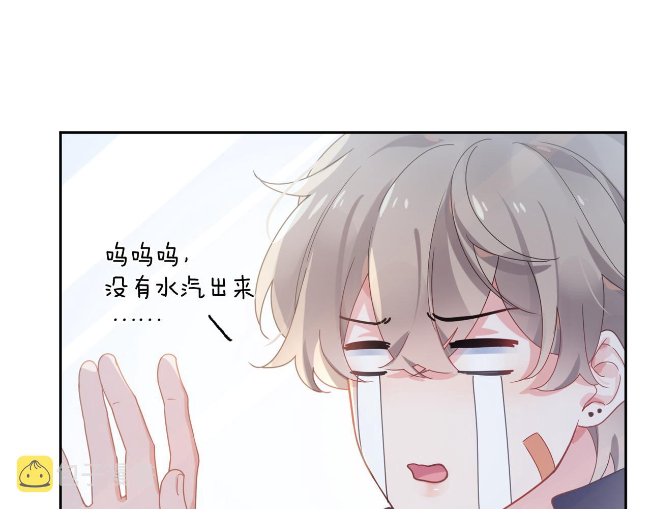 第37话 全都给你30