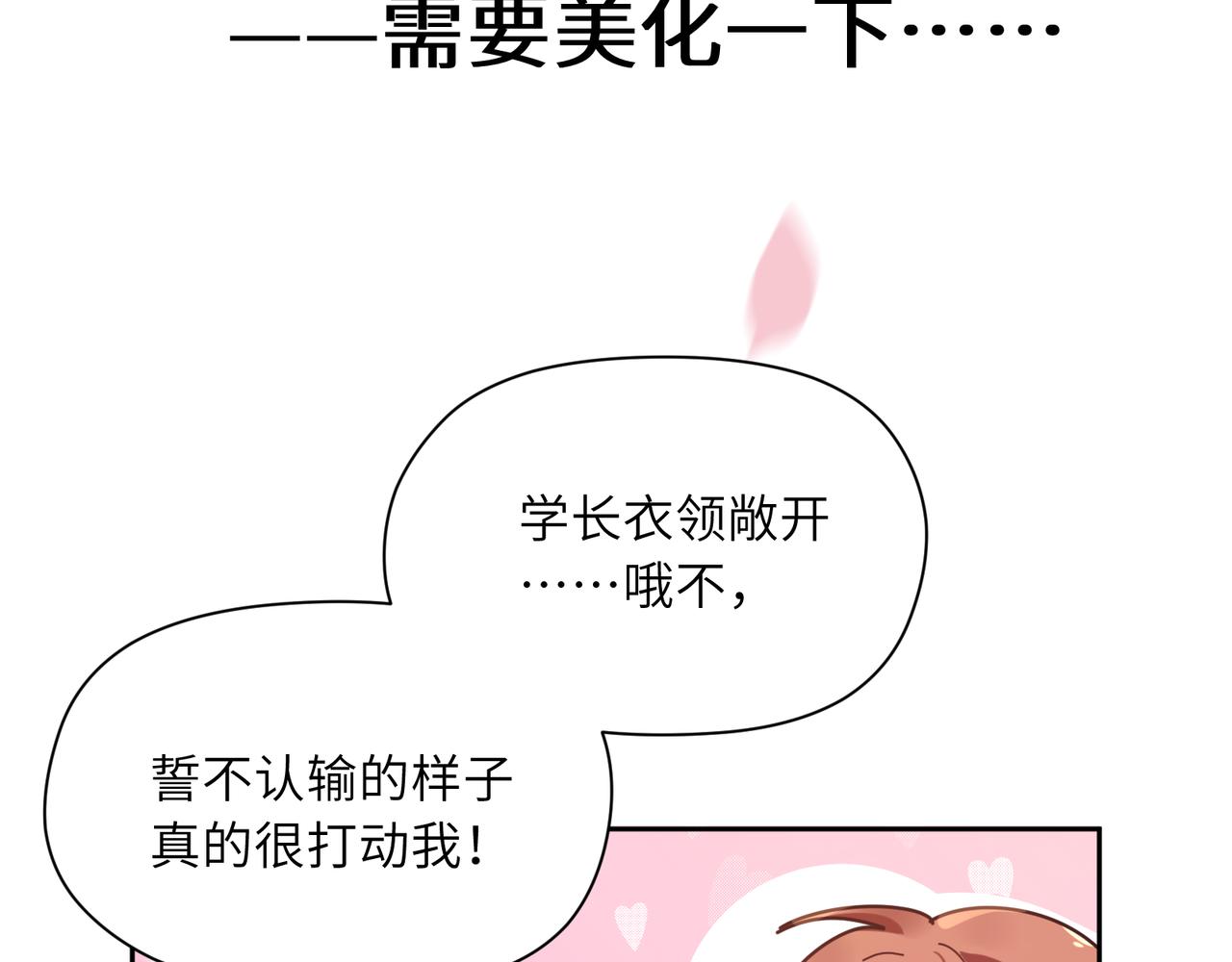 第50话 我们没有关系47