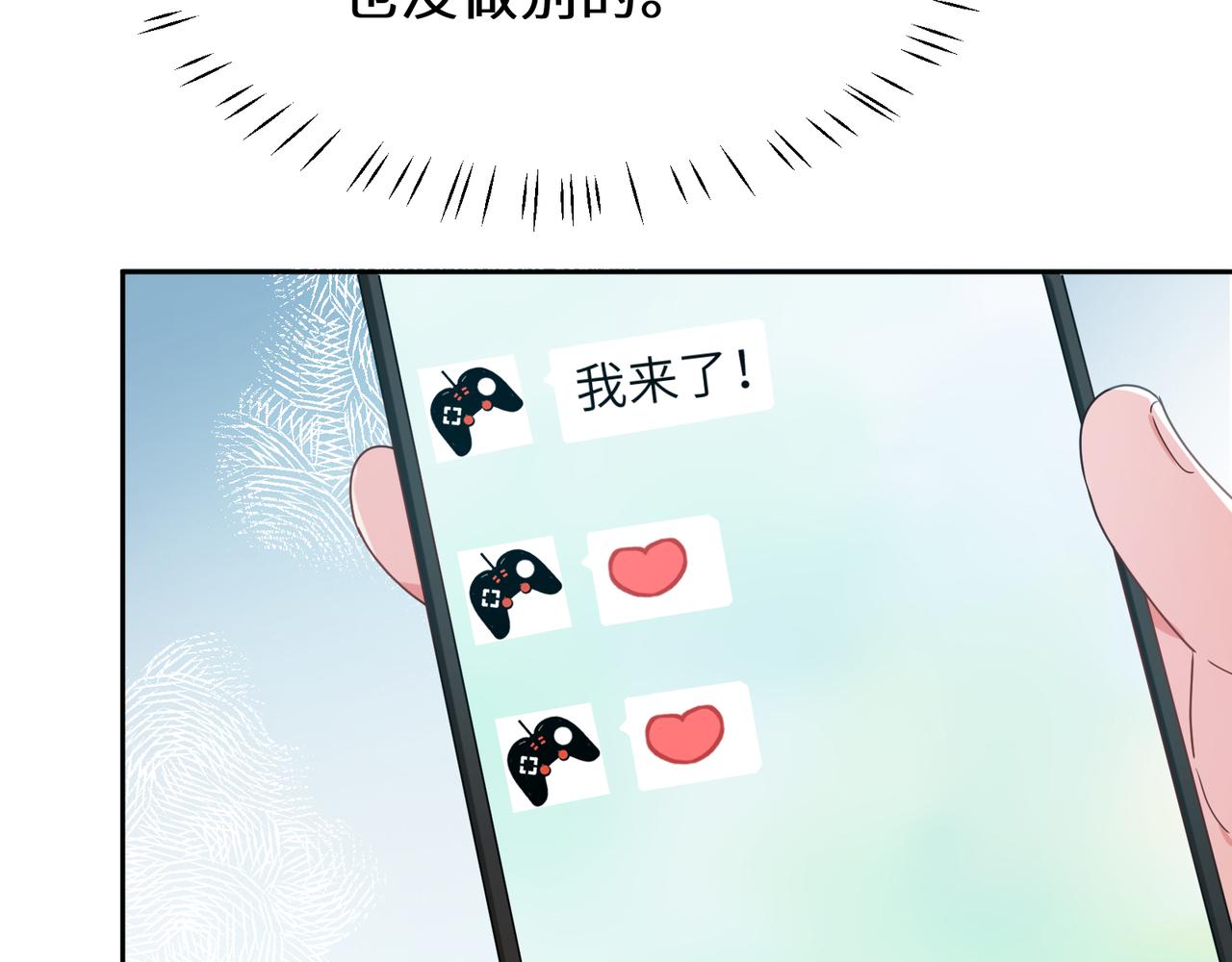 第40话 四人开黑33