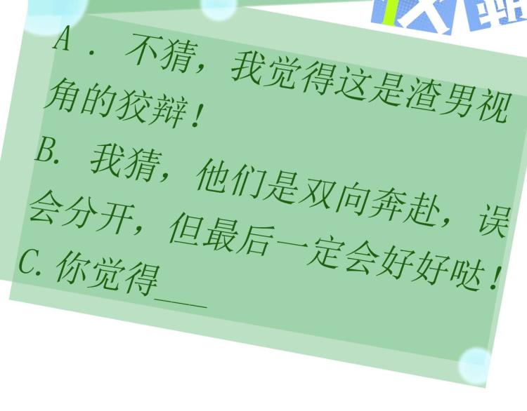 第21话 不要脸的老季112
