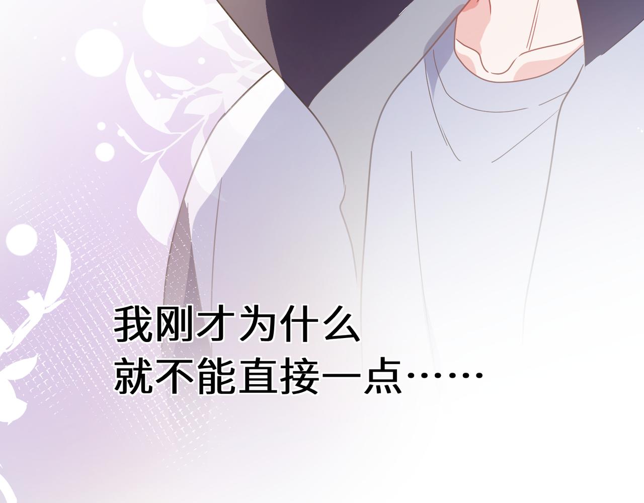 第57话 &amp;nbsp;我有喜欢的人了42