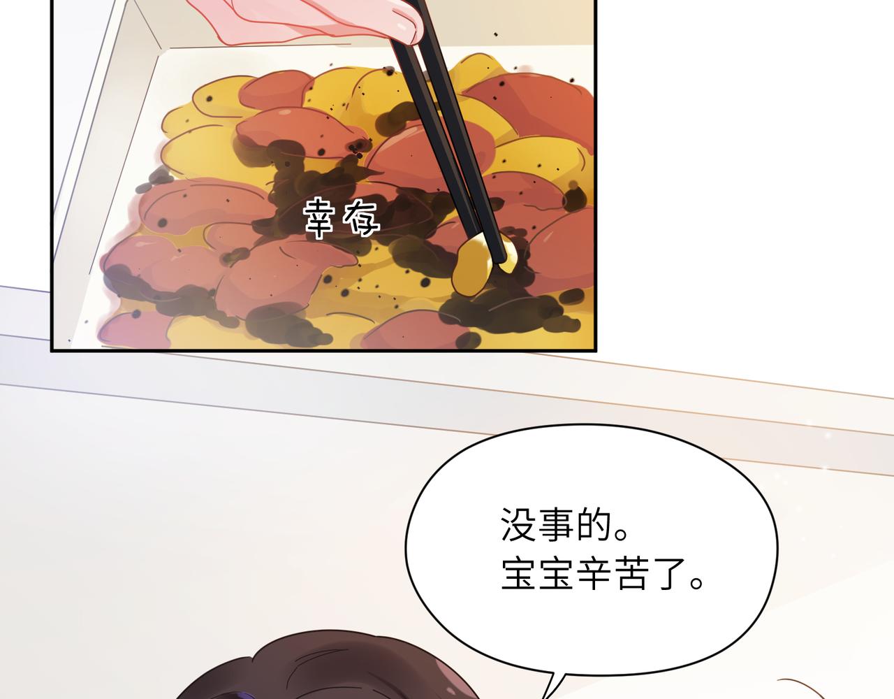 第78话孔雀开屏失败54