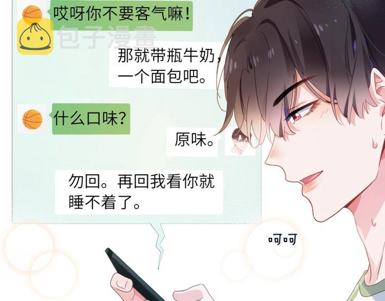 第22话 叫声好哥哥19