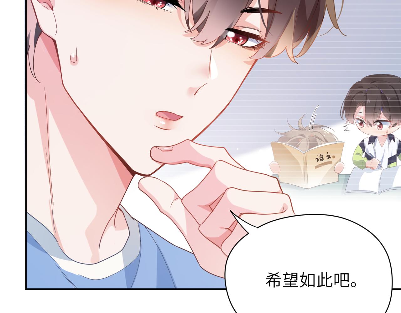 第26话 你别走，我不打篮球了10