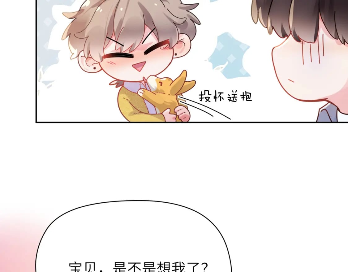 竹马番外9 同人文35