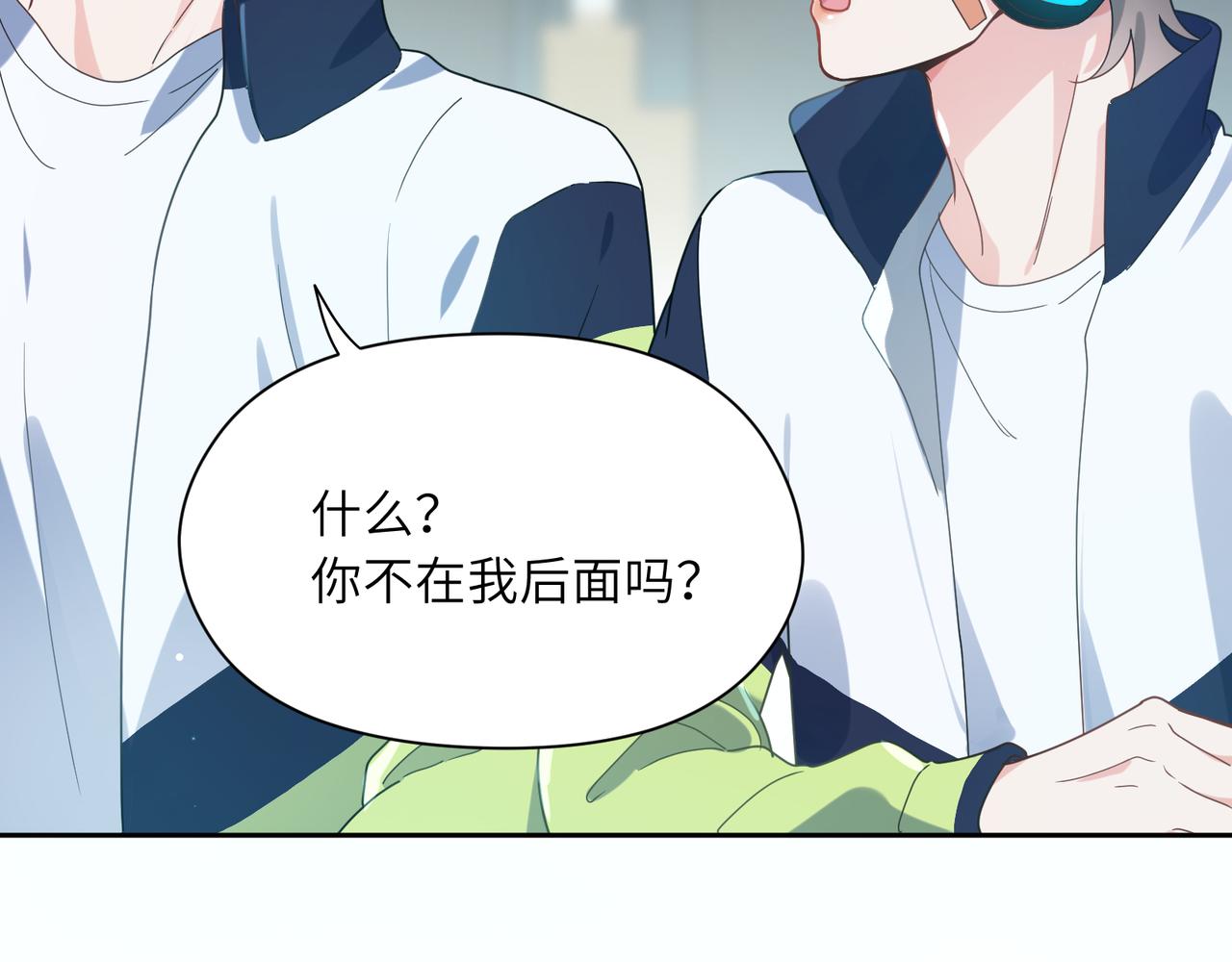 第41话 救命，他好甜53