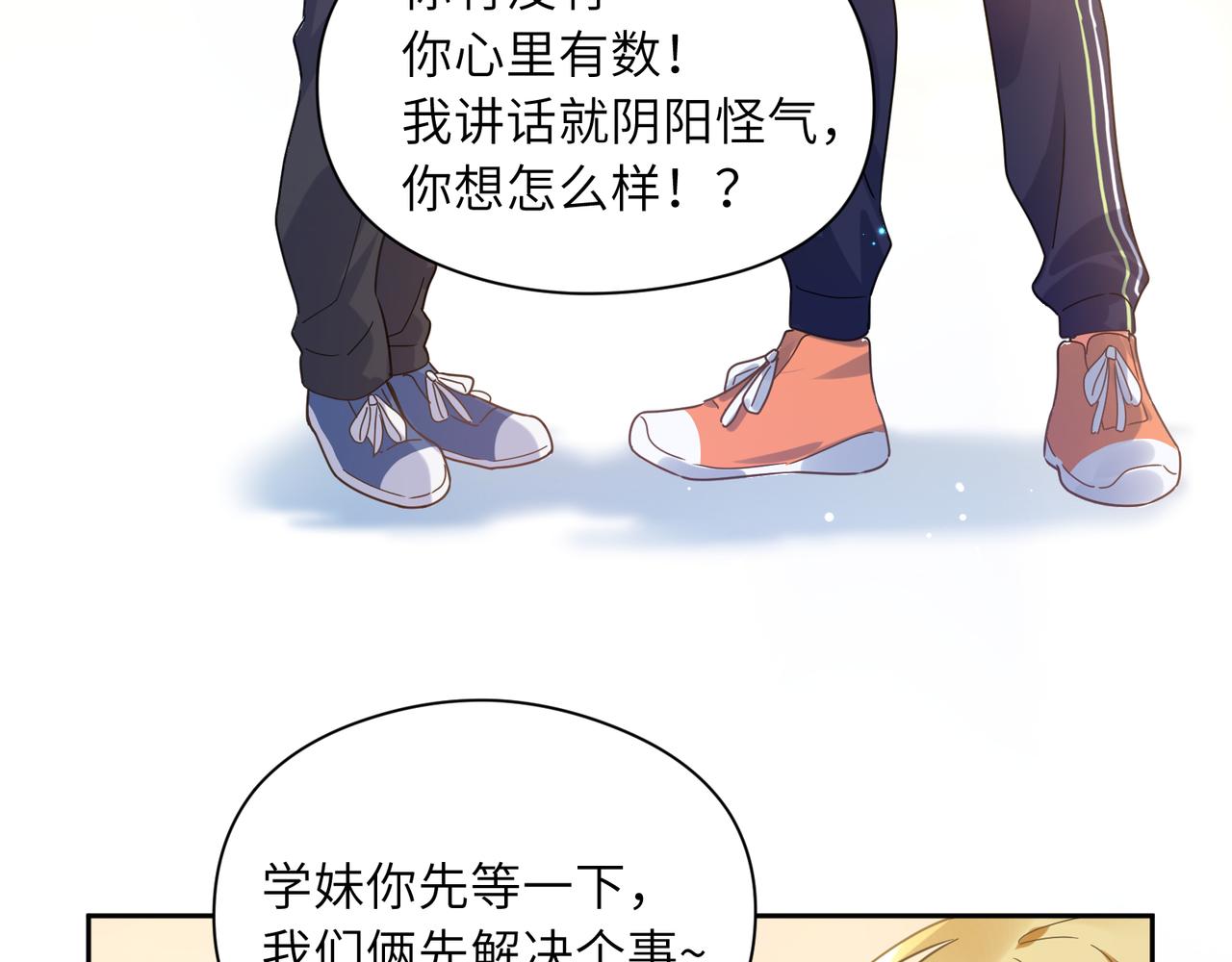 第50话 我们没有关系53