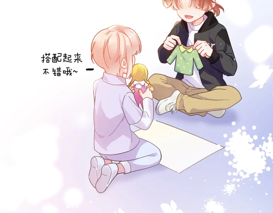 竹马番外7 情窦初开时5