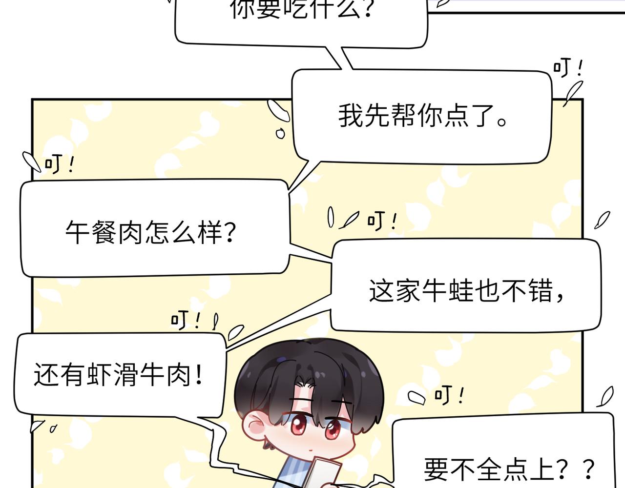第69话 同居快乐44