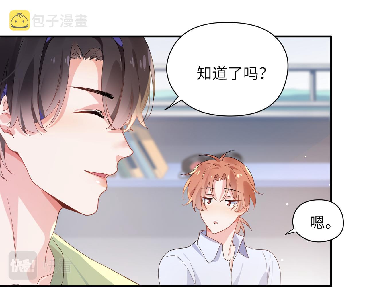 第24话 小李子是我的了50