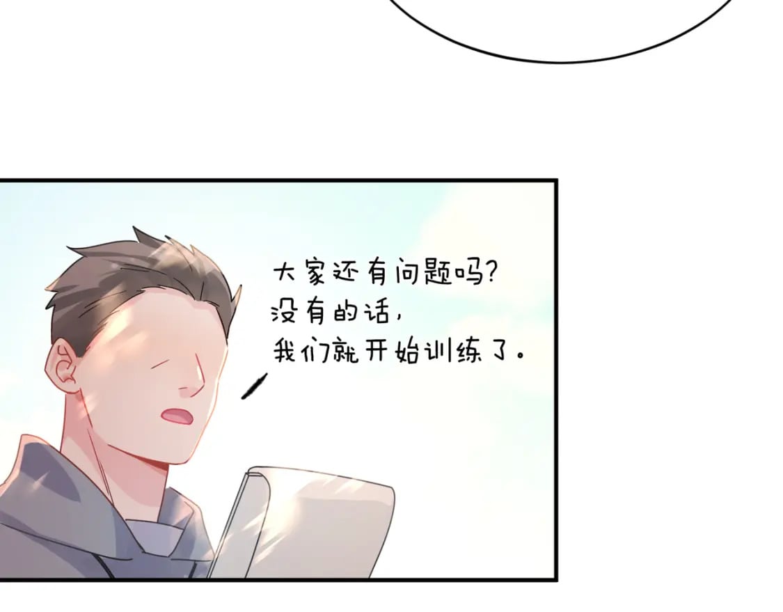 第3话 他还挺帅的51