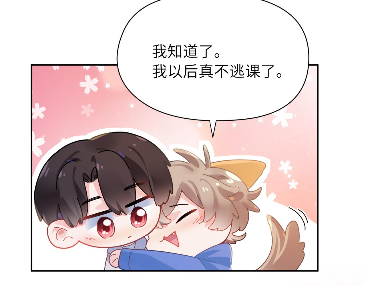 第98话 吃醋的男人32