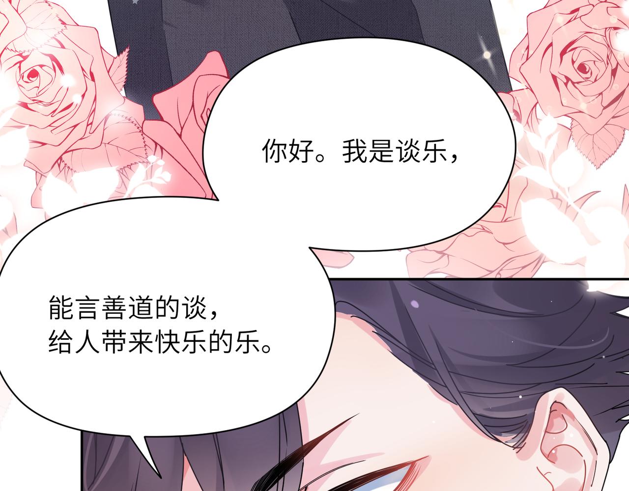 第99话 再见！86