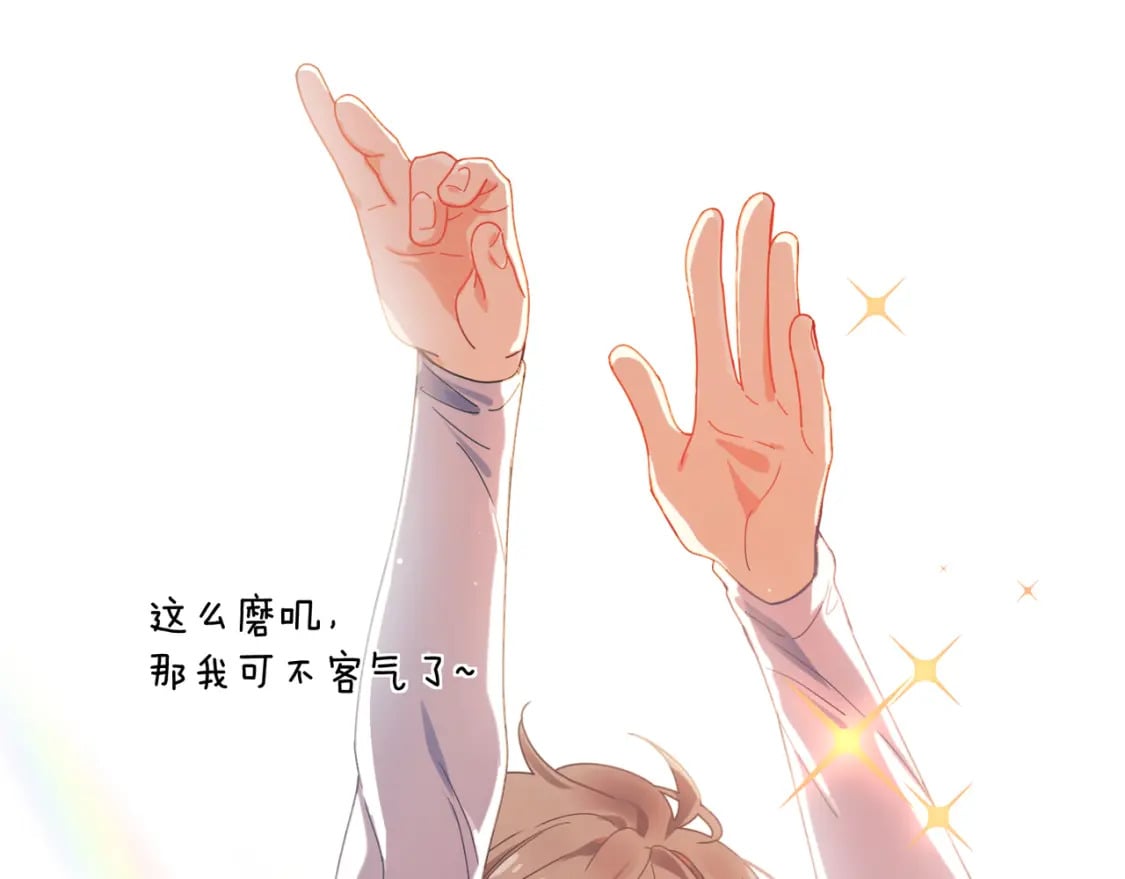 竹马番外8 距离感41