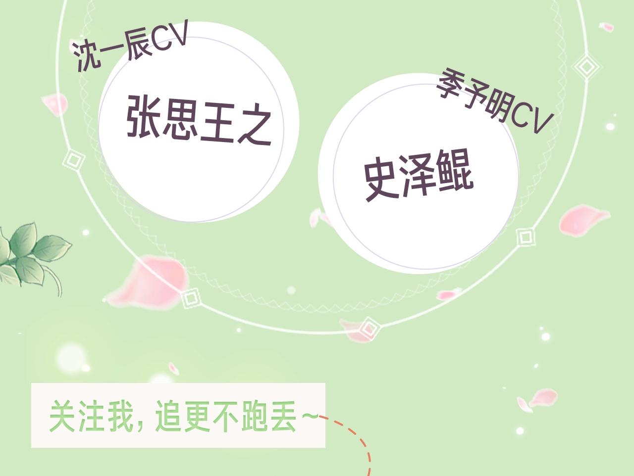《有本事你再凶一个？》漫剧上线3
