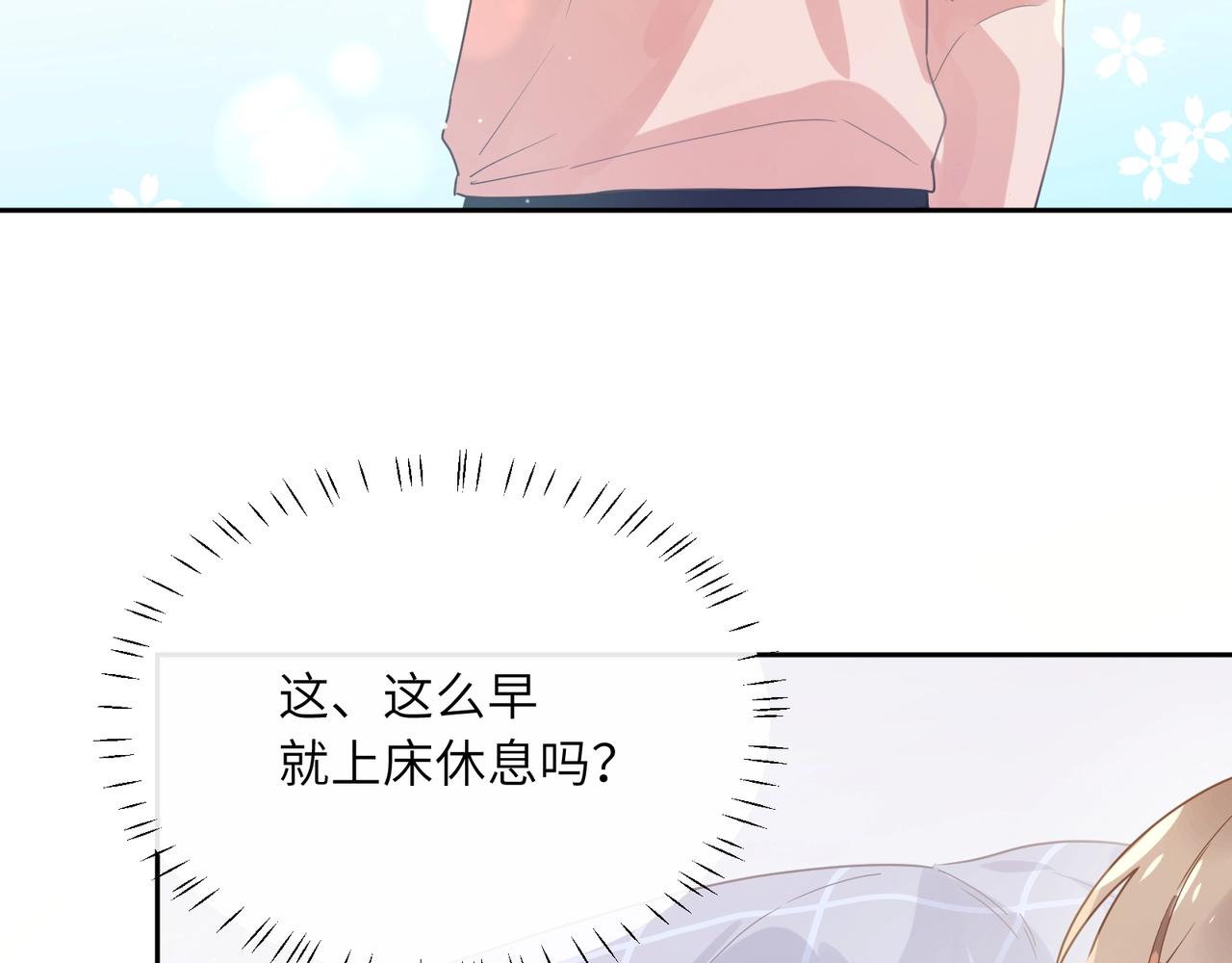 第52话 你不喜欢我这样吗？57