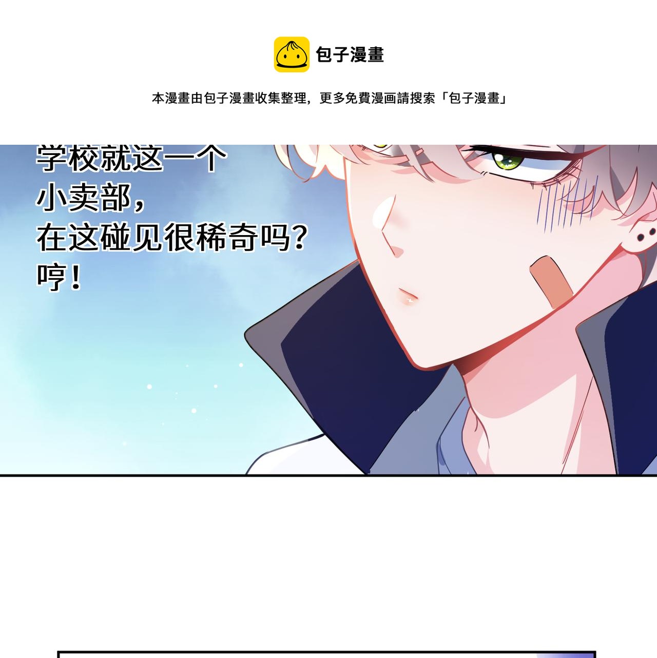 第61话 &amp;nbsp;体能测试9