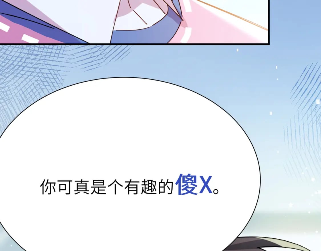 第1话 我要追你！118