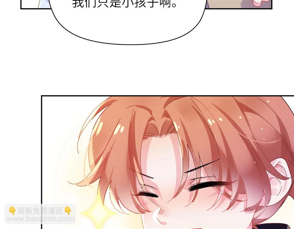 竹马番外6 好朋友23