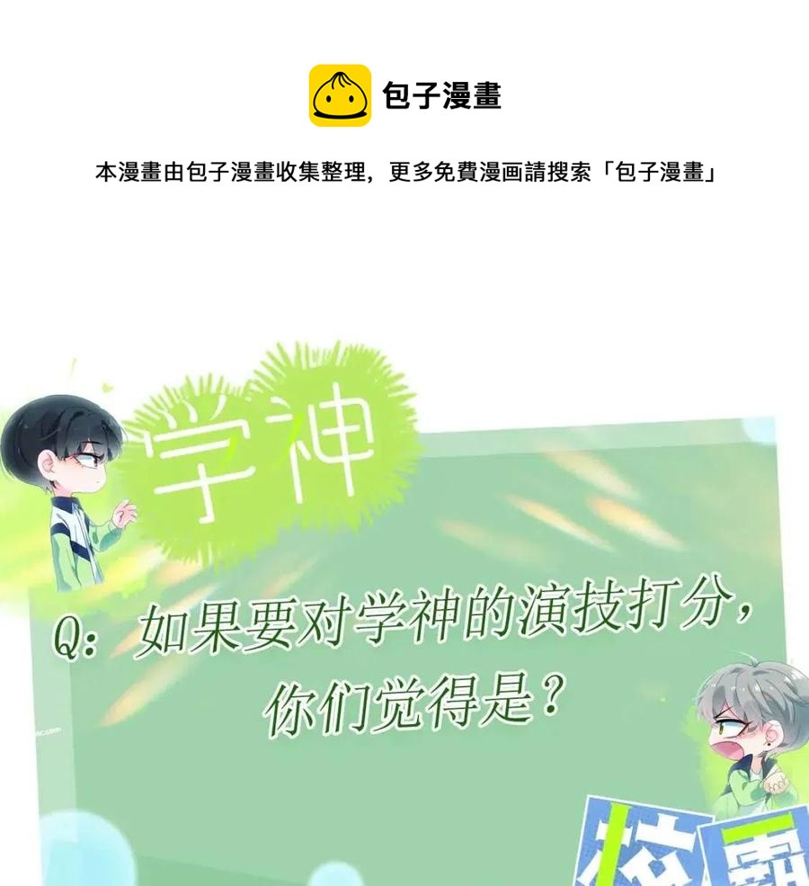 第46话 他扭了，他装的104