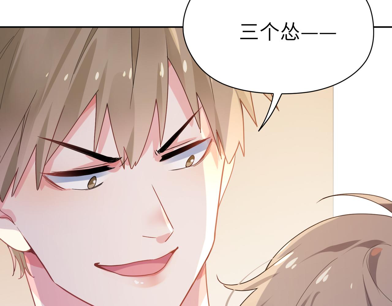 第29话 嚣张需谨慎90