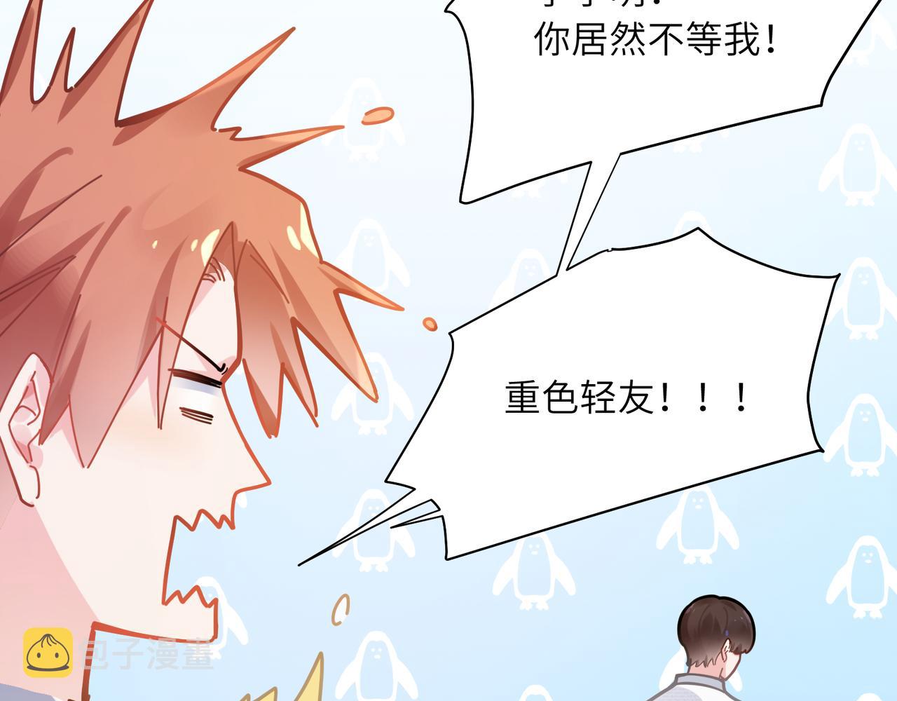 第66话 “成熟”22