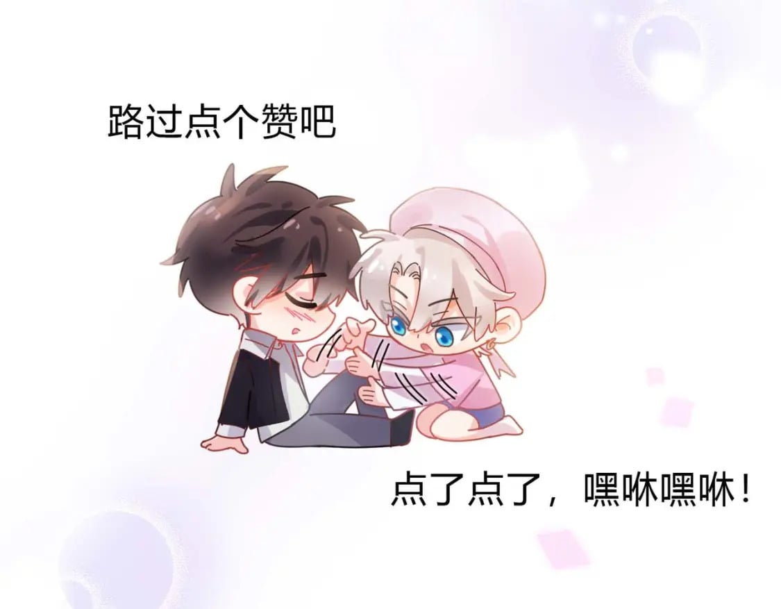 第4话 擦拭伤口97
