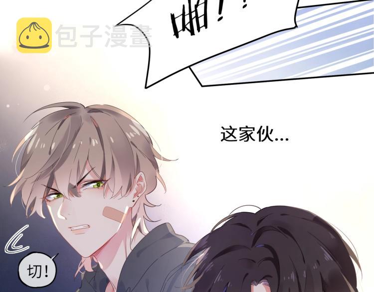 第2话 糟糕！学神晕了？46