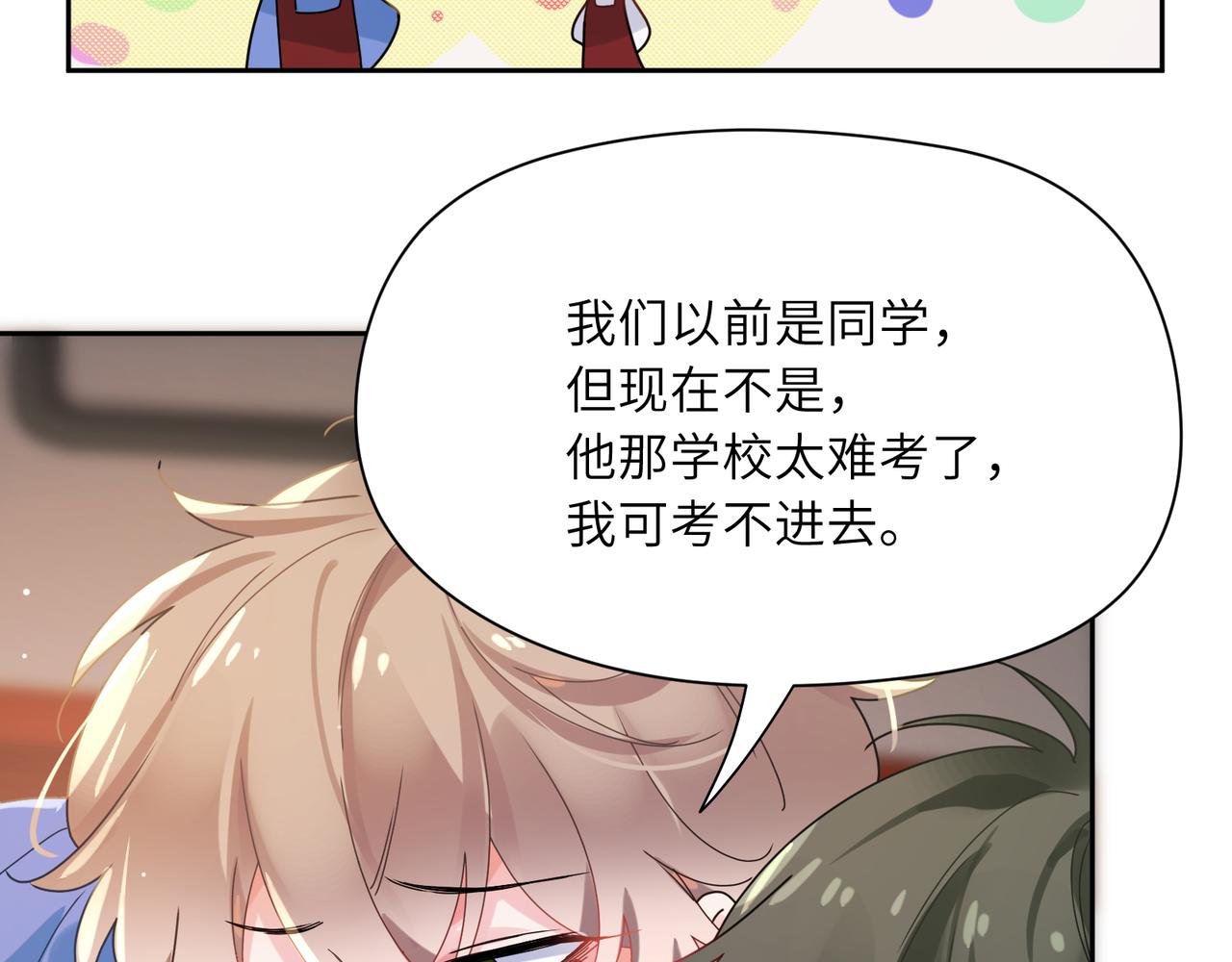 第94话 差距78