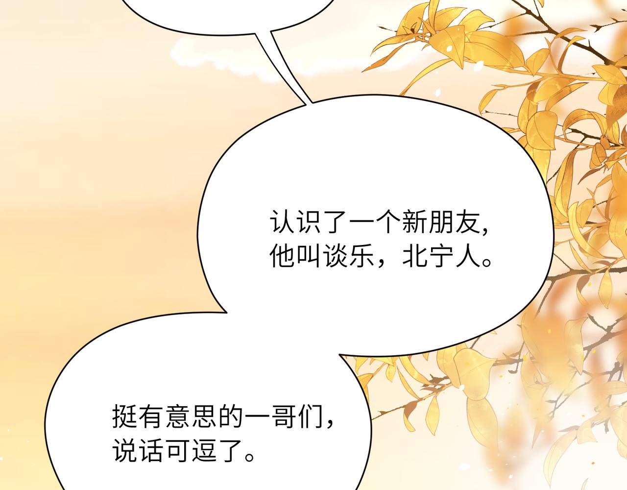 第88话 我相信他6