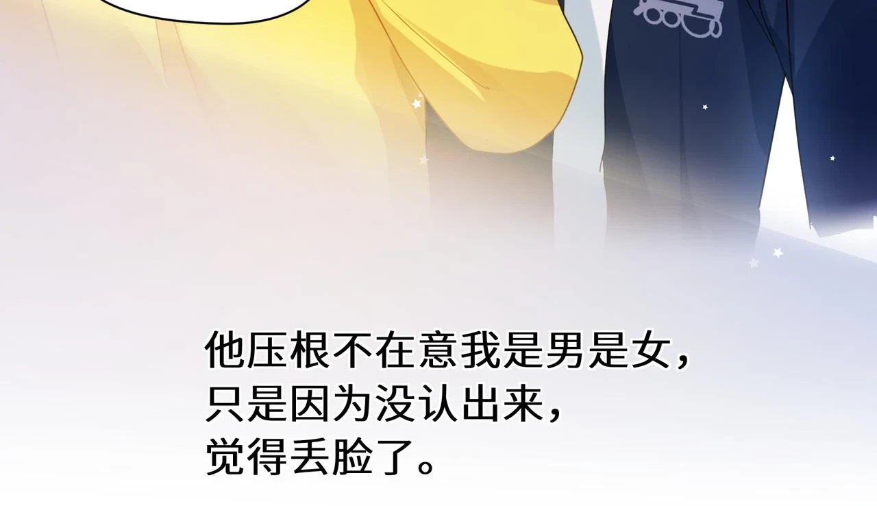 竹马番外2-哄人的秘诀53