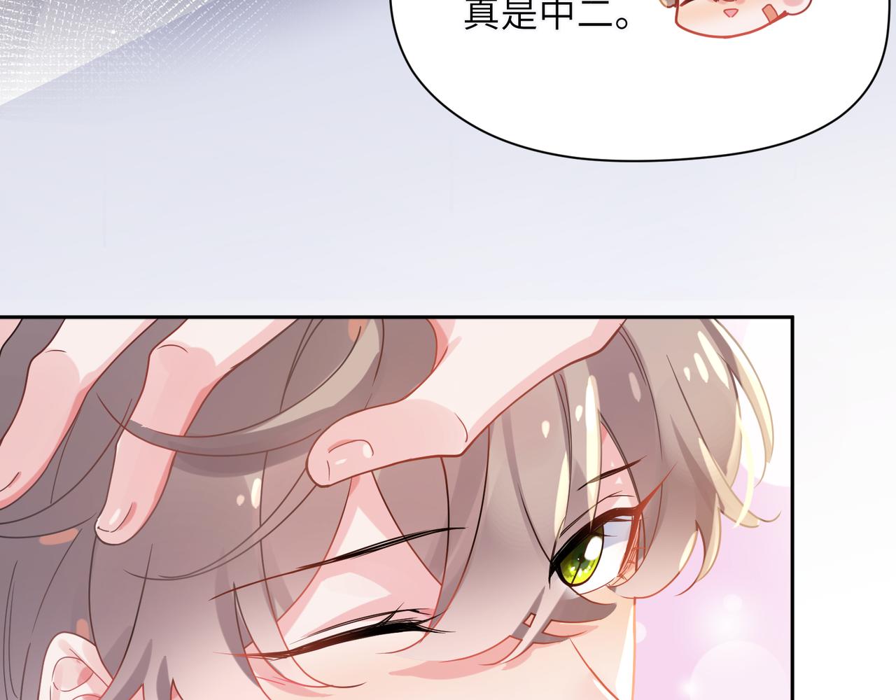 第81话 勾引你啊18