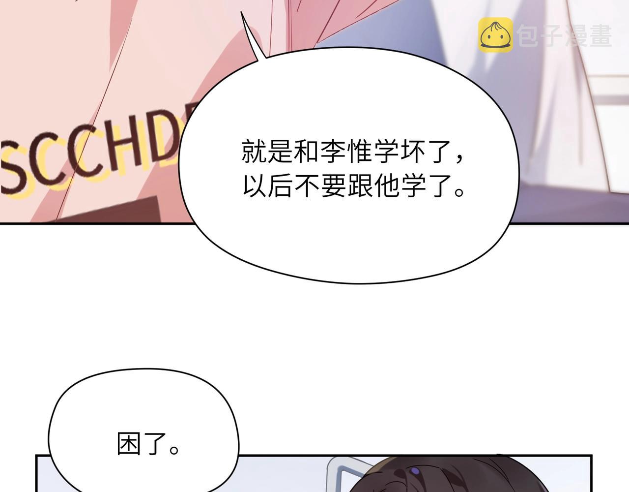 第53话 啵一个46