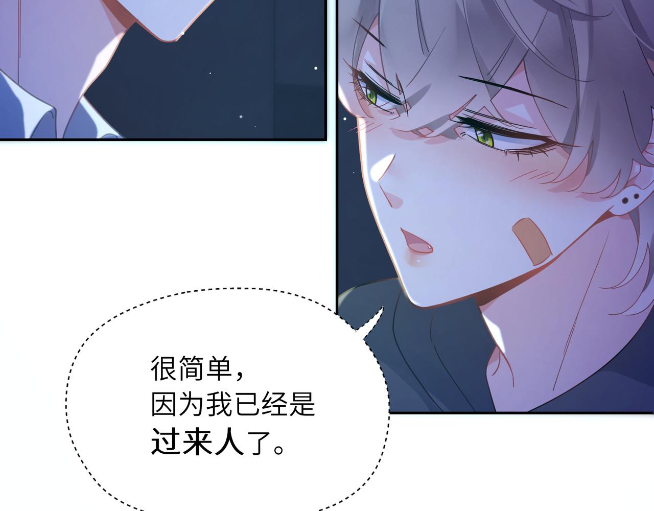 第68话 亲麻了50